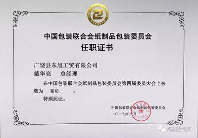 廣饒縣東旭工貿(mào) 紙制品加工領(lǐng)域的行業(yè)典范